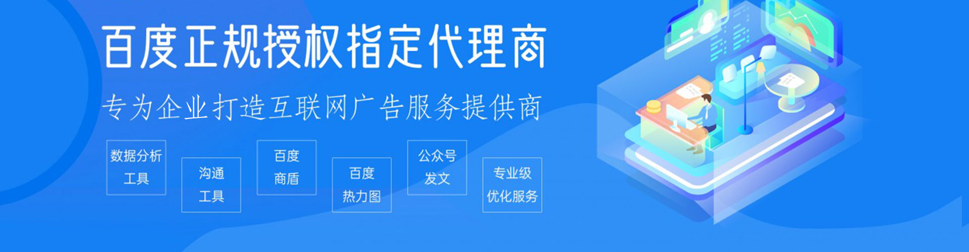 建水sem竞价员